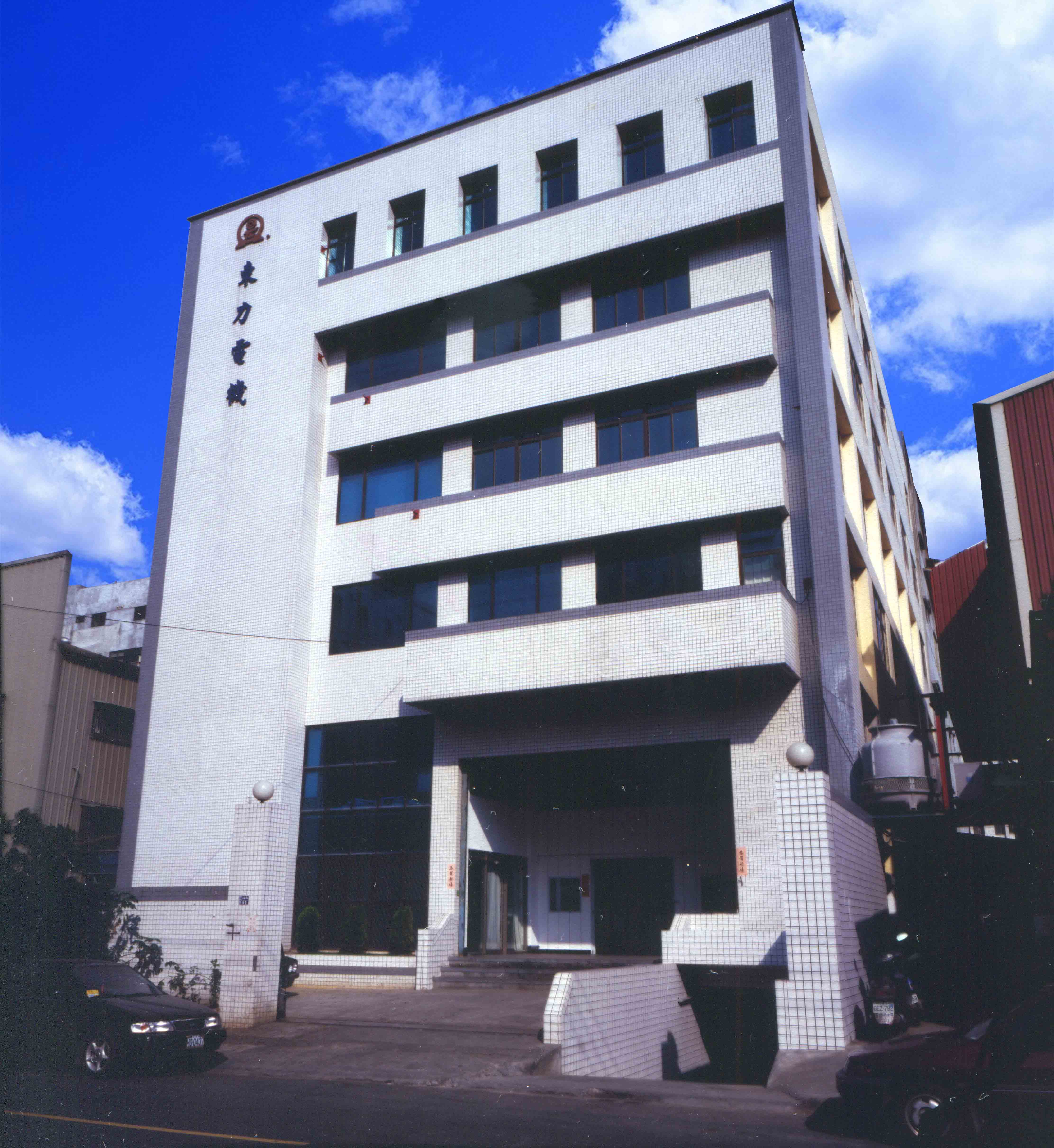 臺(tái)灣工廠